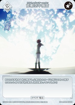 能動空中機雷 【BB-MHK-056N】